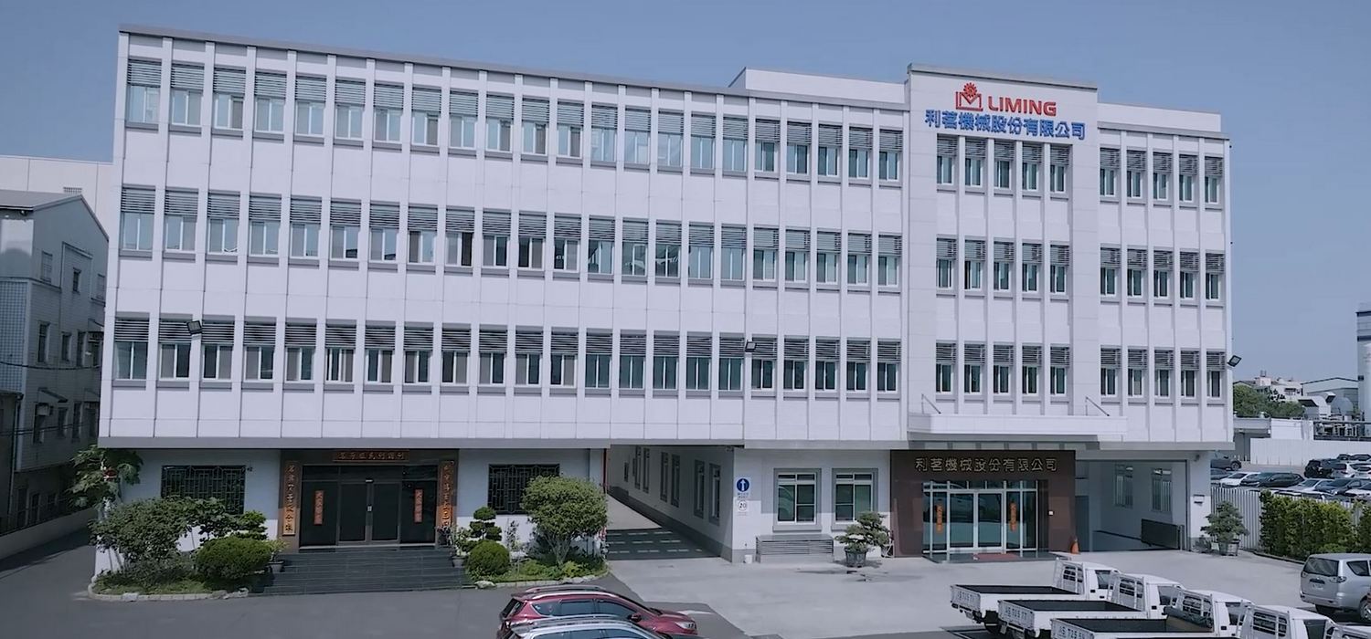 臺灣利茗機械股份有限公司 臺灣利茗機械股份有限公司